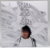 输入时间：2024/1/26 16:33:21